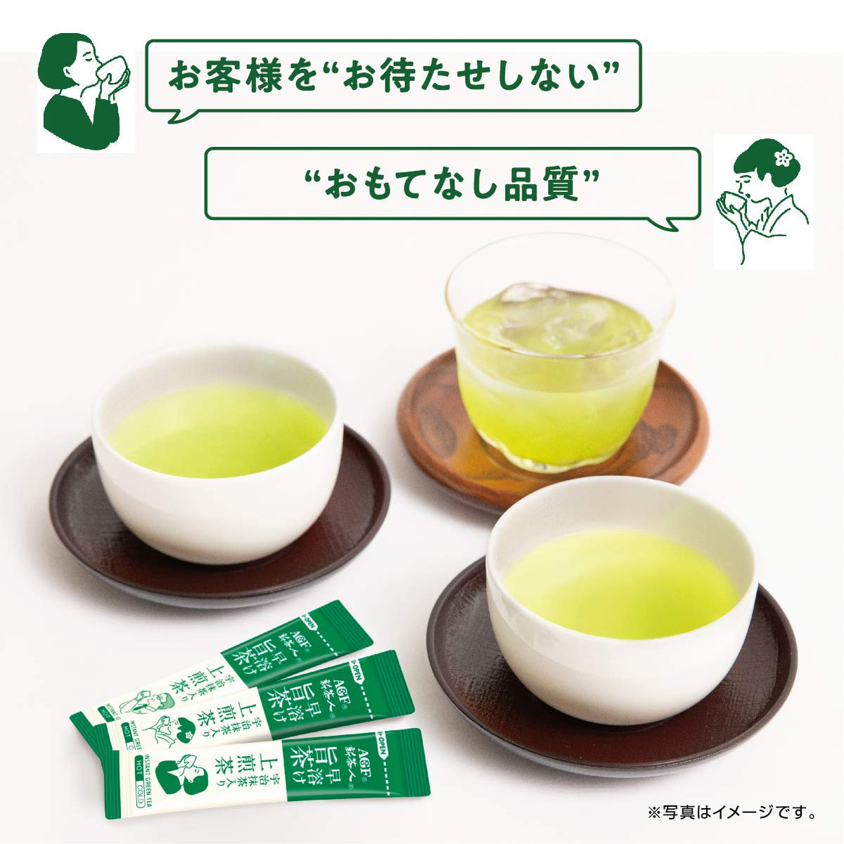 Instant Sencha with Uji Matcha, 100 Sticks of 0.8 g, Powdered Japanese Green Tea for Hot Water or Cold Water