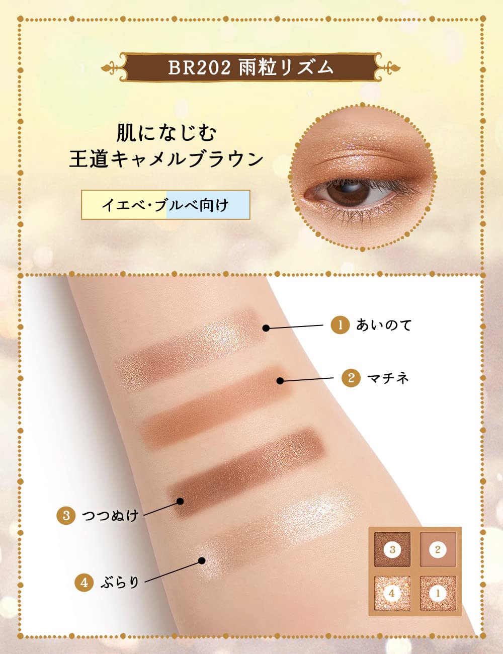 MAJOLICA MAJORCA Shadow Flash Four-Color Eyeshadow Palette
