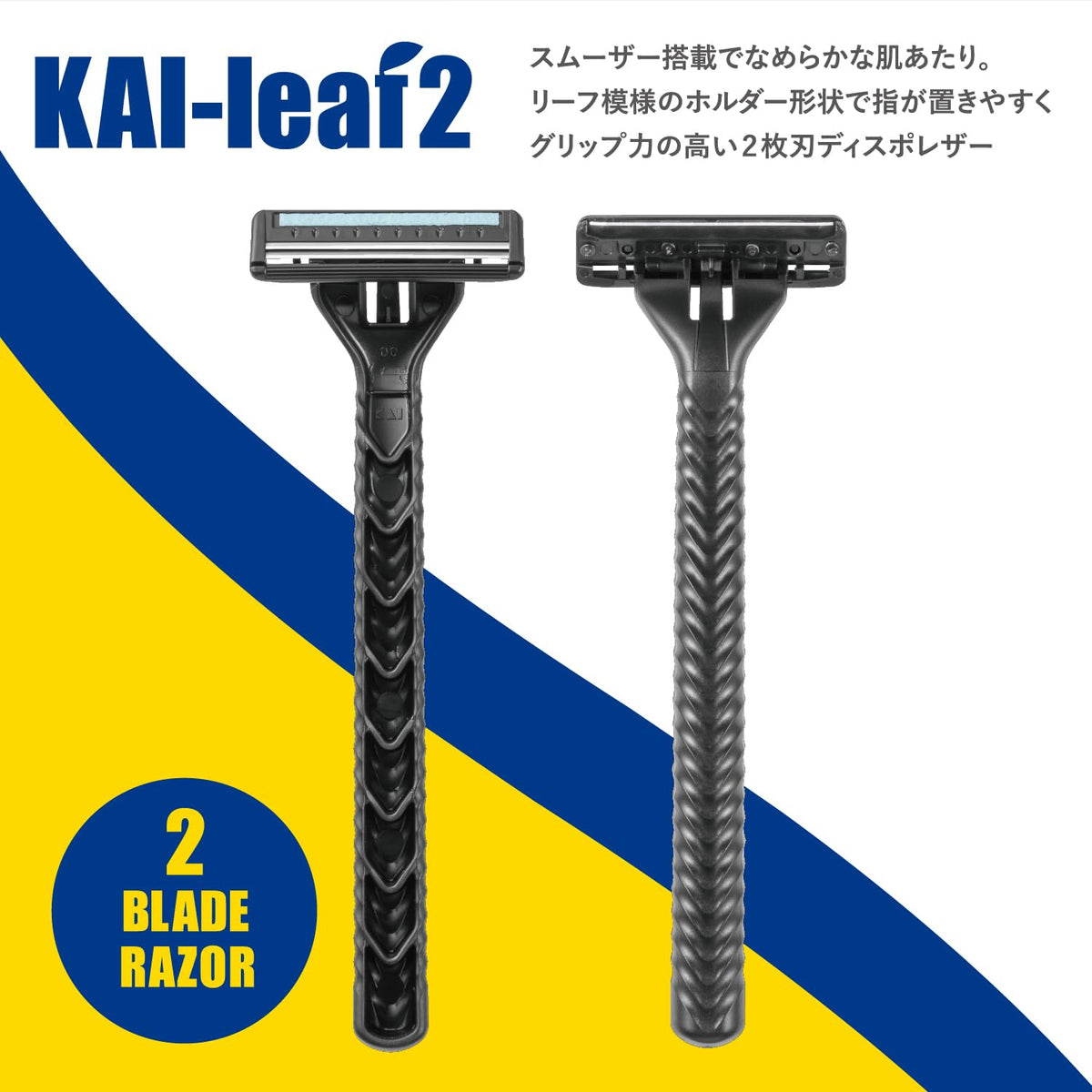 KAI leaf2 Disposable Razors, Pack of 20 Two-Blade Swivel-Head Razors with Aloe Smoother GA0123