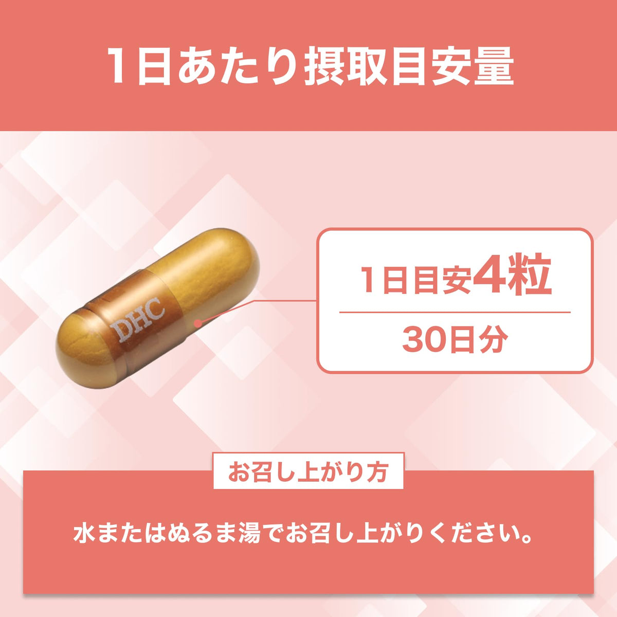 DHC Smooth Job's Tears Plus 30 Days 120 Capsules