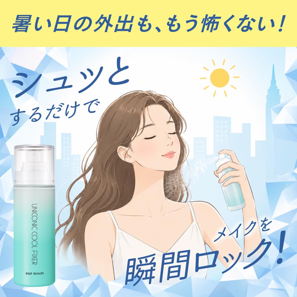 SELFBEAUTY Shield Setting Spray — Dual‑Action Polymer Film & Hyaluronic Acid Hydration Lock