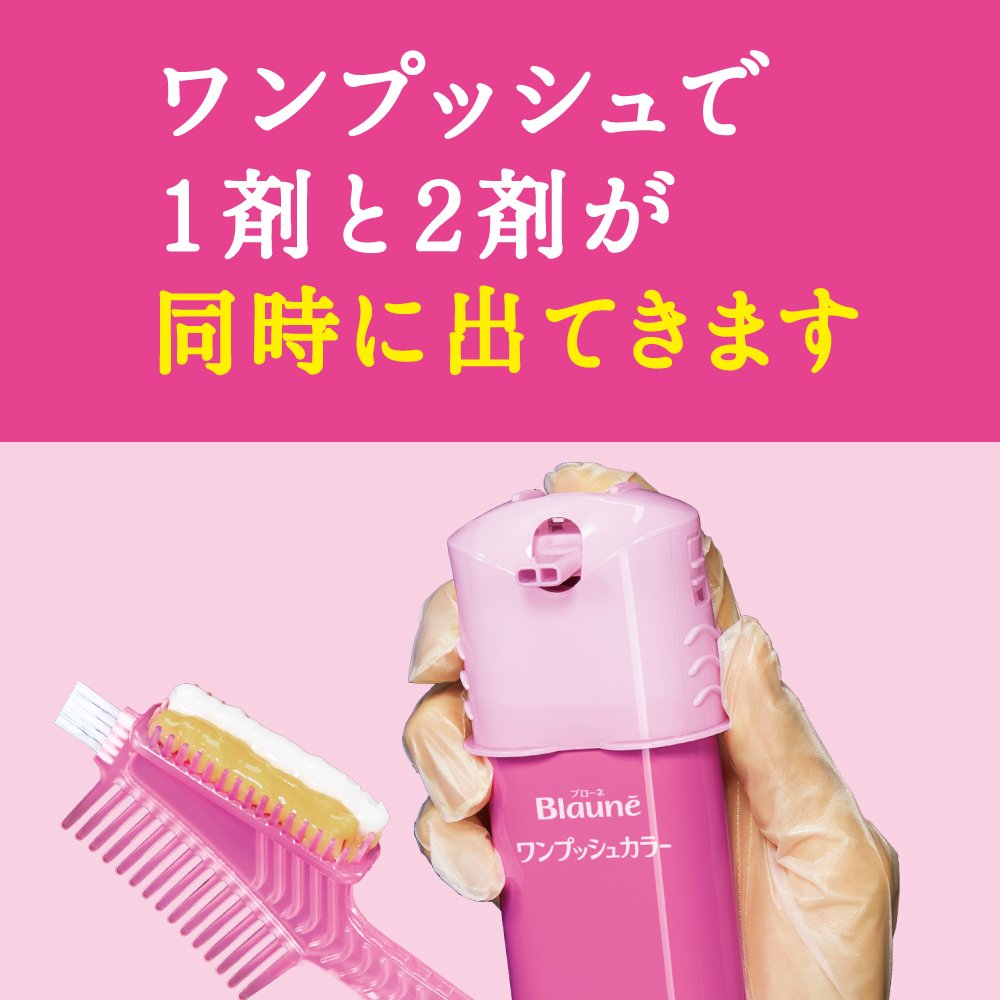 Blauné One-Push Hair Color for Gray Hair, Quasi-Drug Cream Dye with Soft Brush, 4 Light Brown, 2 Brighter Light Brown or 6 Dark Brown, 80 g