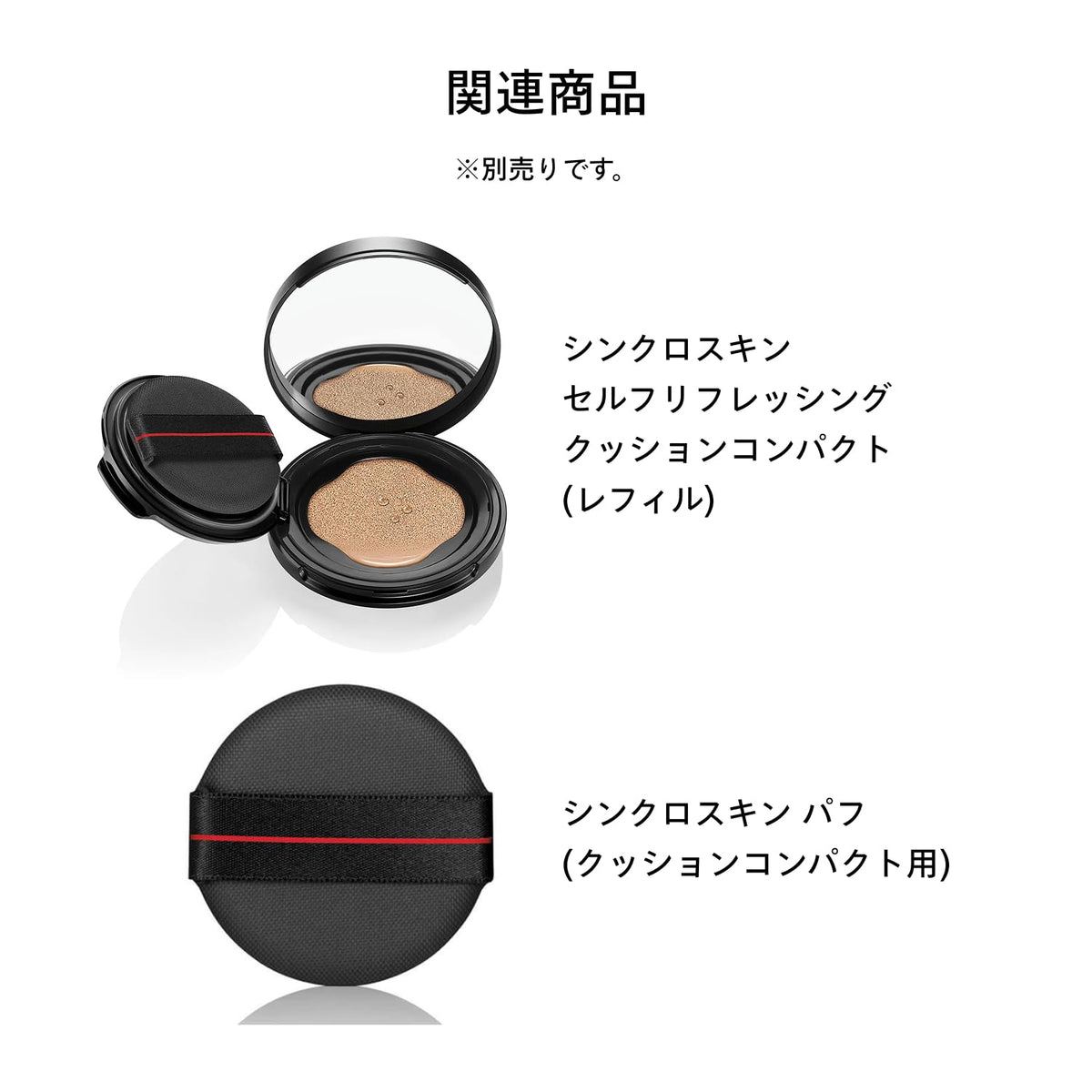 SHISEIDO Foundation Case — Cushion Compact Case