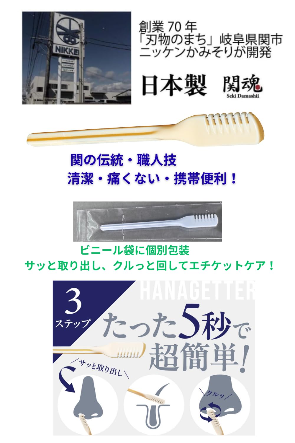 NIKKEN Hanagetter Disposable Nose Hair Cutters, 10 Individually Wrapped Manual Stainless Steel Trimmers, Made in Seki Japan