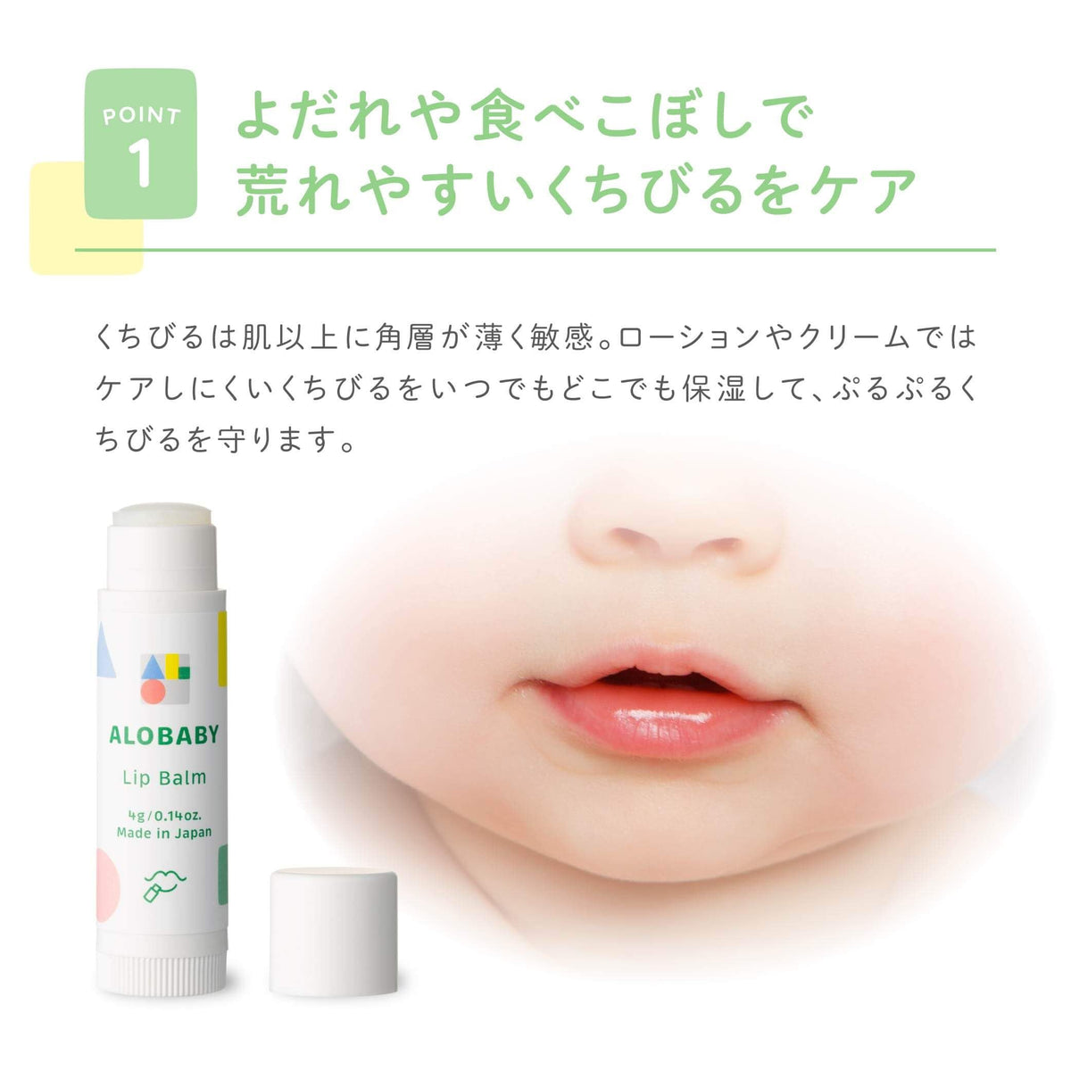 Alobaby Baby Lip Balm 4 g, 100% Natural-Derived Fragrance-Free Moisturising Lip Balm Stick for Babies, Made in Japan