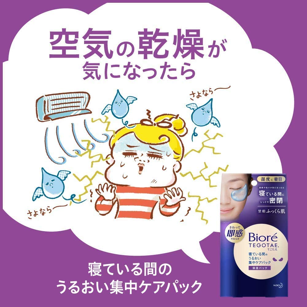 Bioré Tegotae Overnight Moisture Packing Gel Patches For Eyes And Mouth Area, 8 Sets (16 Sheets) / 3 Boxes