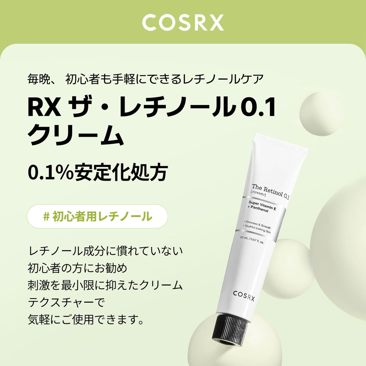 COSRX The Retinol 0.1 Cream, Pure Retinol Night Cream for Beginners with Vitamin E and Panthenol, Fragrance-Free, 20 mL