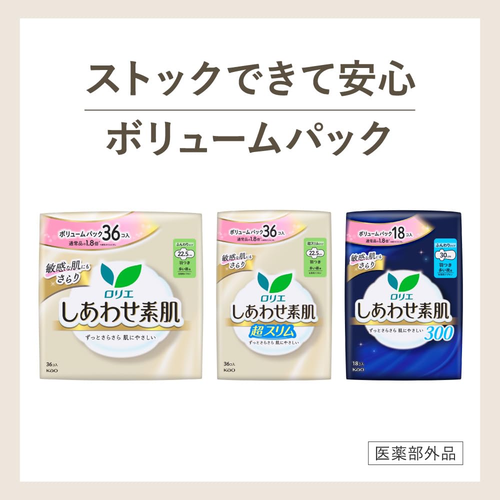 Laurier Happy Bare Skin Ultra Slim Sanitary Napkins