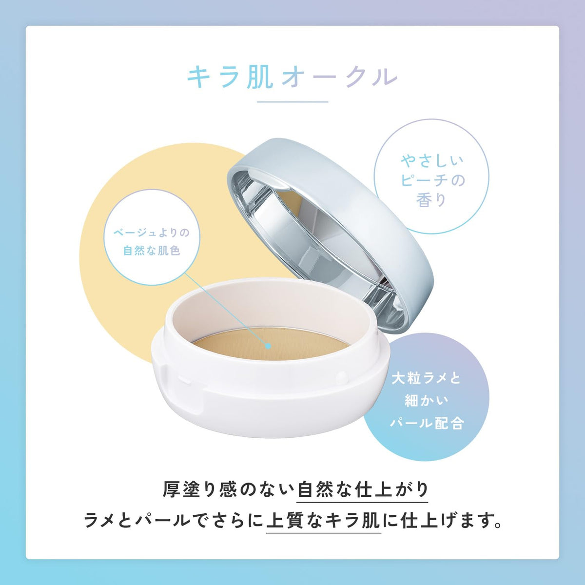 Clear Last Kira Skin Powder — Pore-Covering Glow