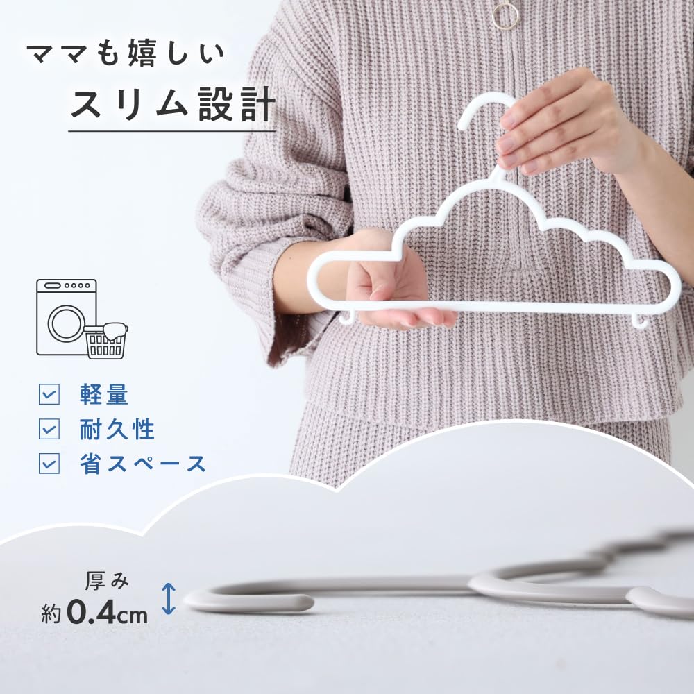 PUPPAPUPO Cloud-Shaped Baby and Kids Hangers, Set of 15, 30 x 19 cm Slim 0.4 cm Polypropylene Laundry Hangers in White, Multi or Greige