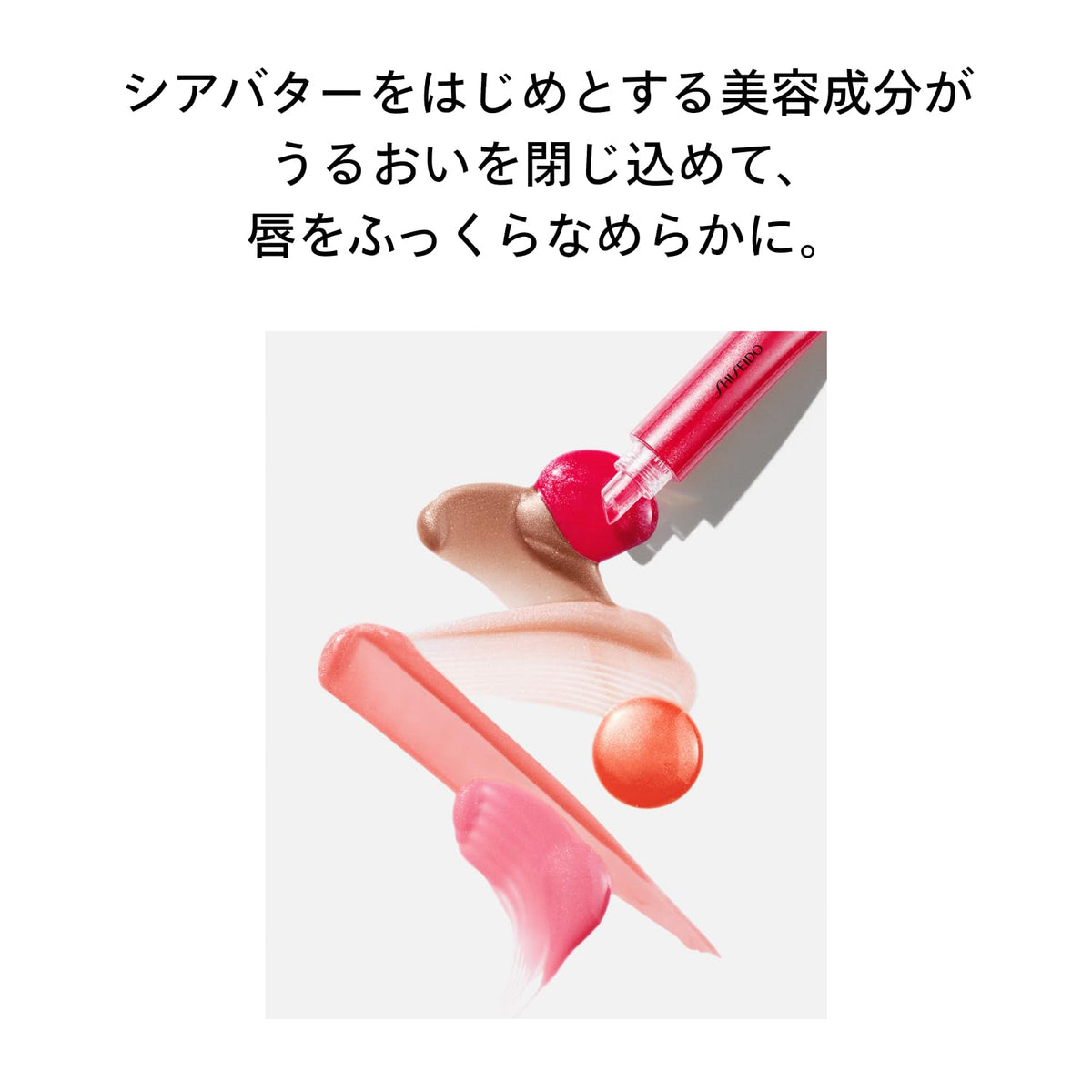 SHISEIDO Shimmer GelGloss 06 Daidai Orange