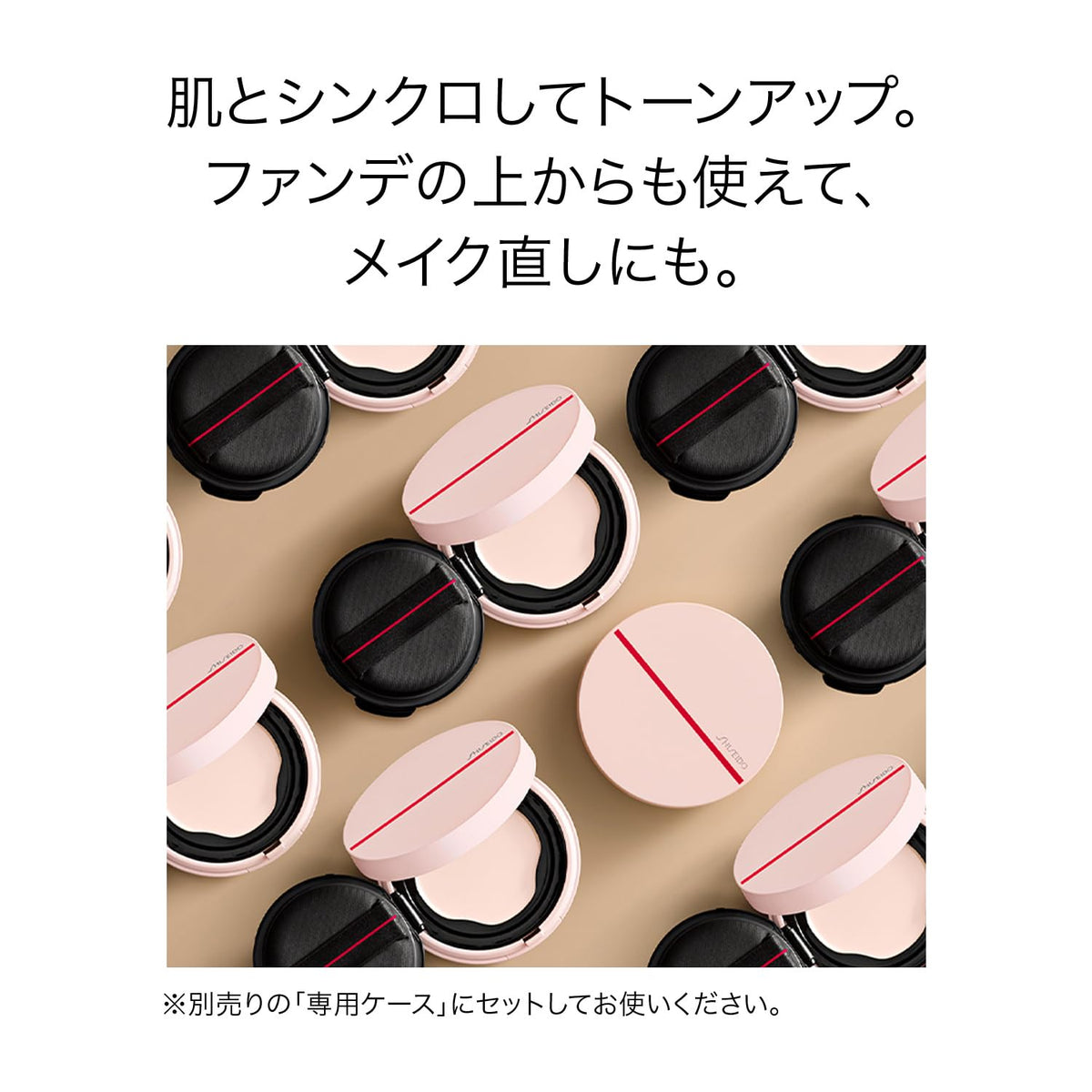 SHISEIDO Tone Up Primer Pink Case — Protective Hinged Lid, Secure Fit