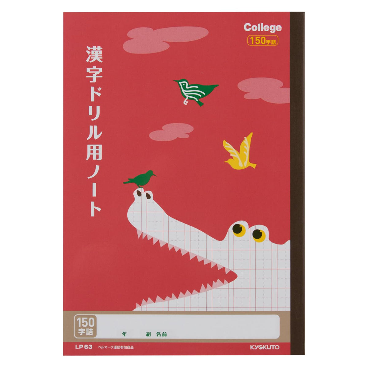 Kyokuto College Animal Kanji Practice Notebook, B5 with 84, 104, 120, 150 or 200 Character Ruling, 30 Sheets, 252 x 179 mm, Animal Cover, 1 or 10 Books