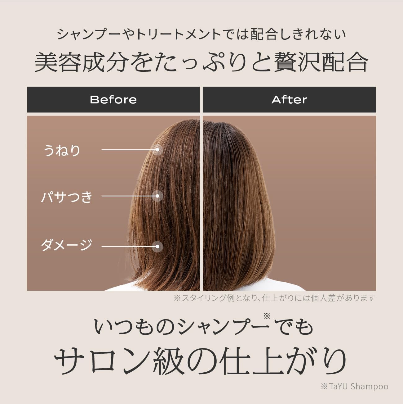 TaYU Hair Care Booster Serum, BA, 8.5 fl oz (250 ml), Shampoo, Hair Booster, Treatment, Shampoo, Hair Mask, Conditioner, Scalp Care, Hair Care, Damage Care, Curly Hair, Dry, Stiff