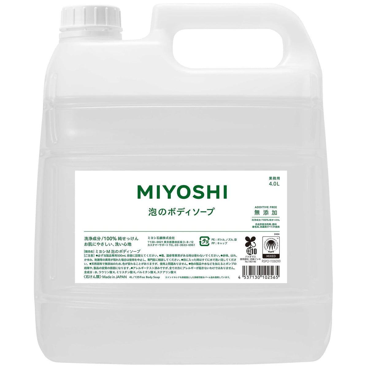 Miyoshi Additive-Free Foaming Body Soap Refill, 100% Pure Soap Cleansing Ingredient, Fragrance-Free, 1 L Pouch, 4 L Jug or 4 L x 4 Case