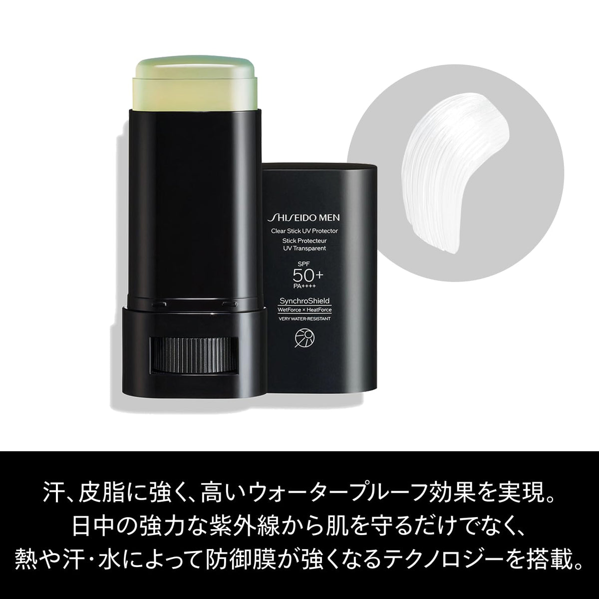 Shiseido Men Clear Stick UV Protector SPF50+ PA++++, Very Water-Resistant Transparent Sunscreen Stick for Face and Body, 20 g