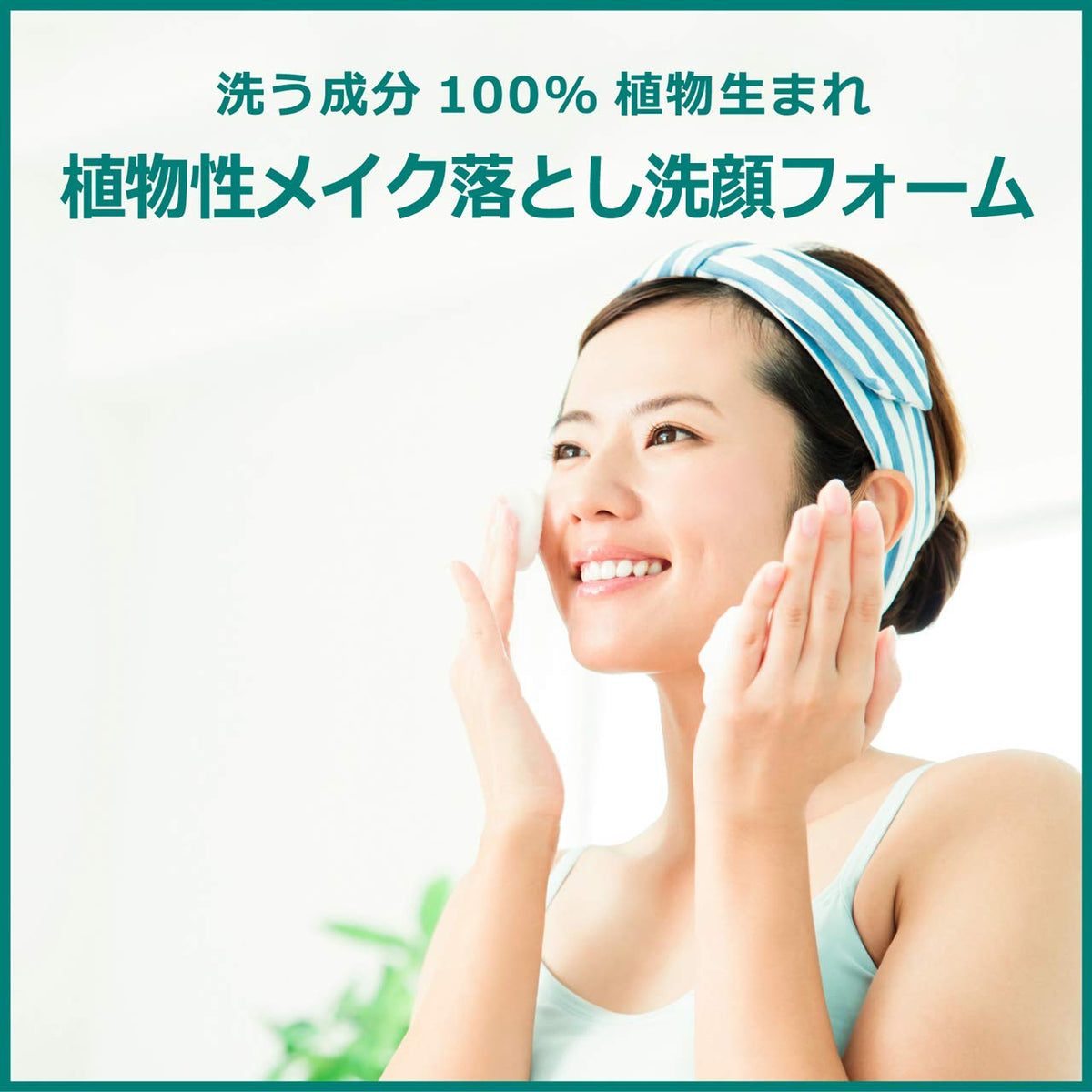 Naive Makeup Removal Face Wash Yuzu Ceramide 200 g