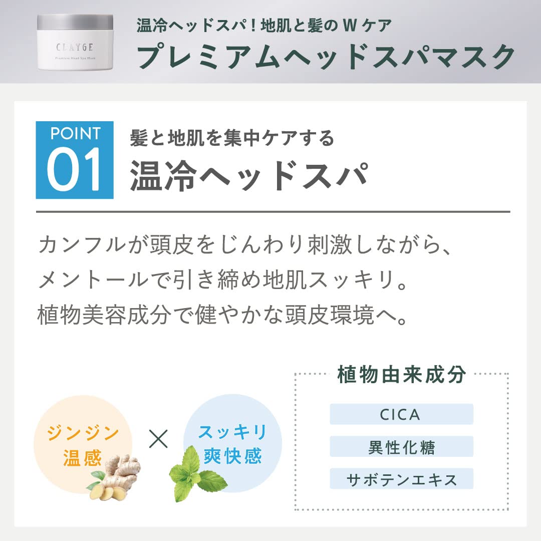 Clayge Head Spa Mask, 170 g Warm-Cool Scalp and Hair Mask with Mineral Clay, CICA and Konjac Scrub, Floral Musk Scent