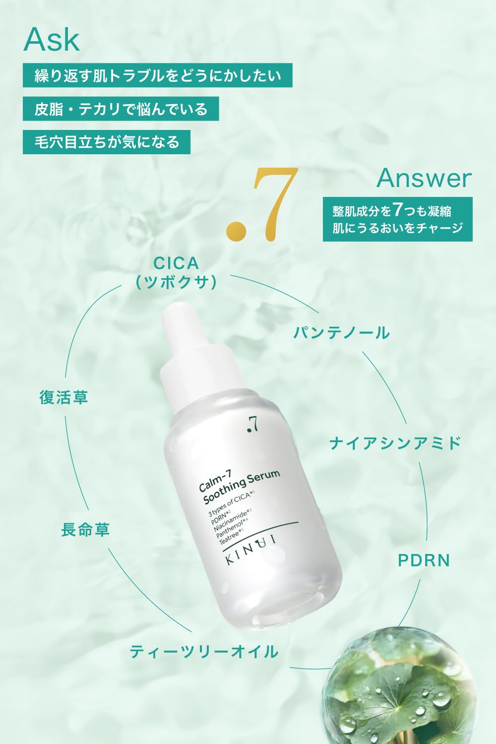 Kinui Calm-7 Soothing Serum 30 mL, Centella, PDRN, Niacinamide and Tea Tree Face Serum for Oily, Blemish-Prone Skin, Fragrance-Free and Alcohol-Free