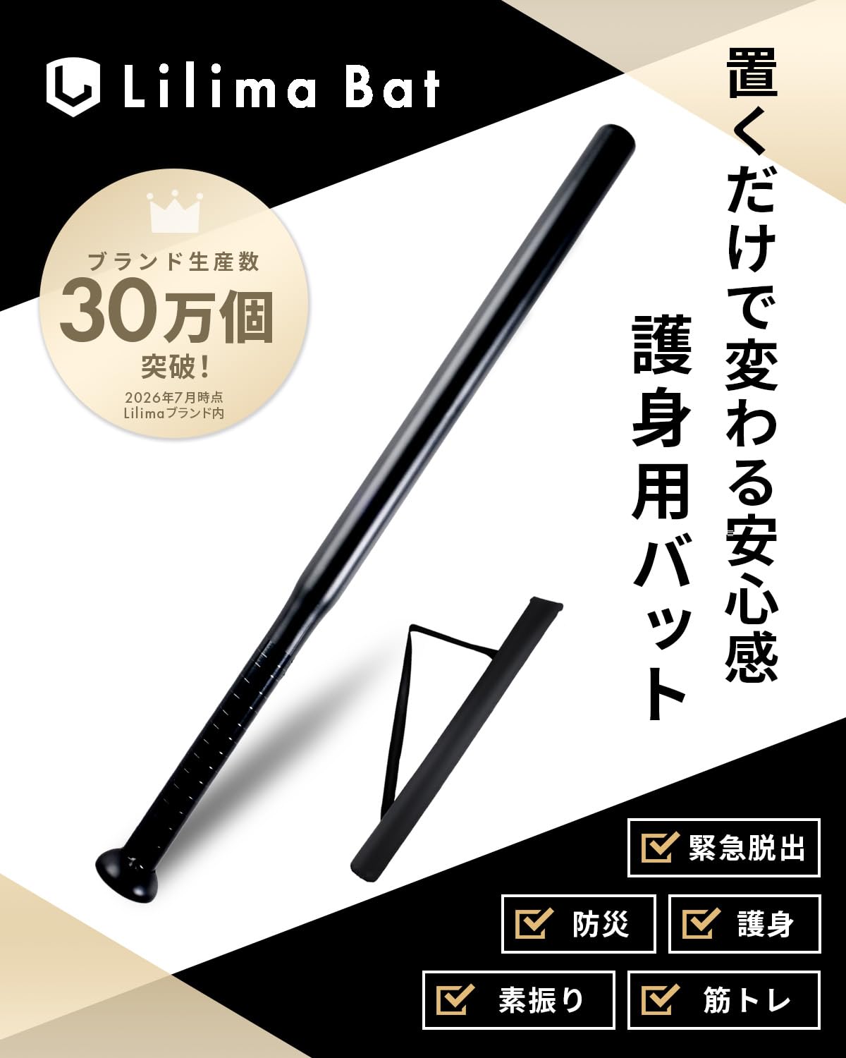 Lilima Bat — side profile showing 63.5 cm length