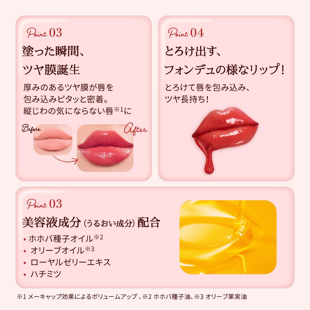Mentholatum Lip Fondue, Plumping Glossy Colour Lip Balm with Serum Oils, Fusion Floral Scent, 3.2 g in Plum Red, Nude Beige, Baby Pink or Clear