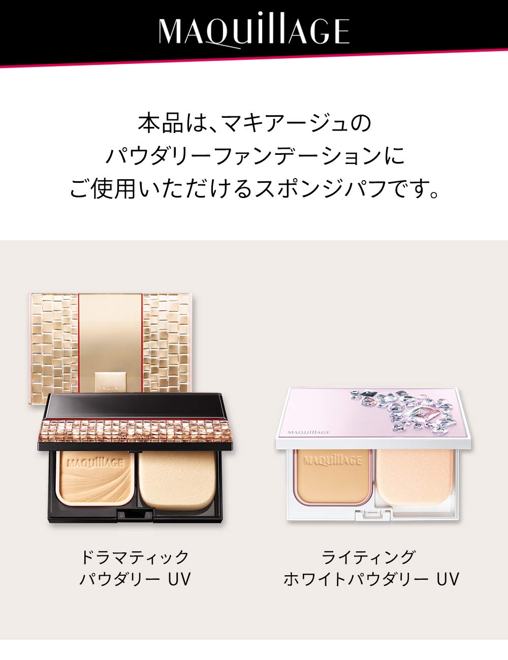 MAQUILLAGE Sponge Puff SF — Soft Fit Powdery Foundation Sponge