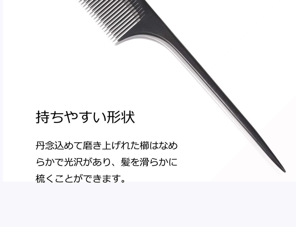 Avenoir Cutting Comb, Black Anti-Static Heat-Resistant Plastic Tail Comb with Fine Teeth for Sectioning Hair, 24 cm, Men and Women