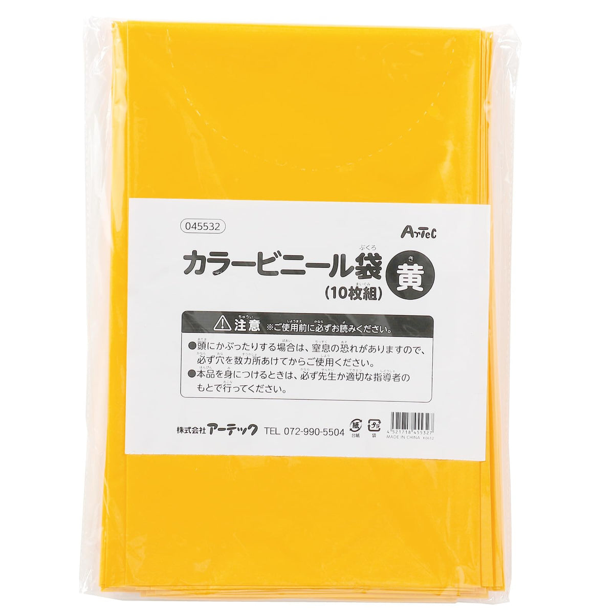 Artec Coloured Polyethylene Bags, 800 x 650 mm, 10 Bags per Pack, About 360 g, for Costumes and Crafts, Black, Green, Purple, White, Red, Yellow, Orange, Light Blue, Brown, Blue or Pink, 10 or 20 Bags