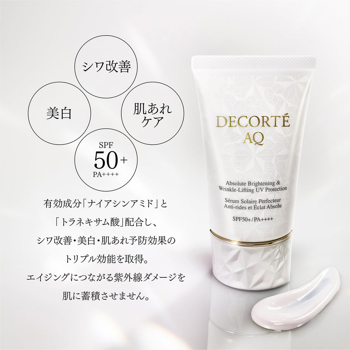 Decorté AQ Absolute UV Protection Brightening and Wrinkle Serum, Quasi-Drug SPF50+ PA++++ Sunscreen Serum, 55 g