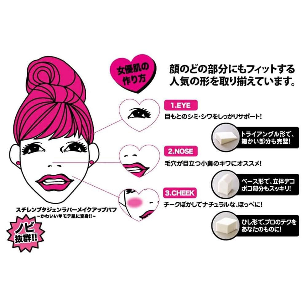 Lucky Trendy SBR Makeup Puffs, Base-Shaped Sponge Puffs for Eye and Point Makeup, Bag of 25