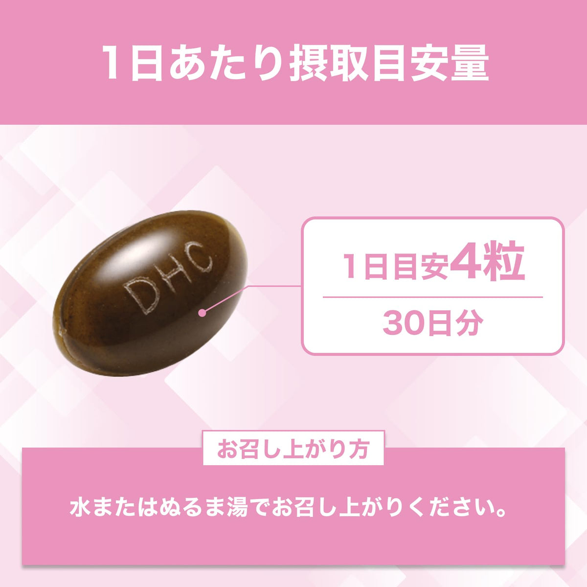 DHC New Slim, 120 Softgels, 30 Days, Eight Ingredients with Gymnema and Seaweed Powder