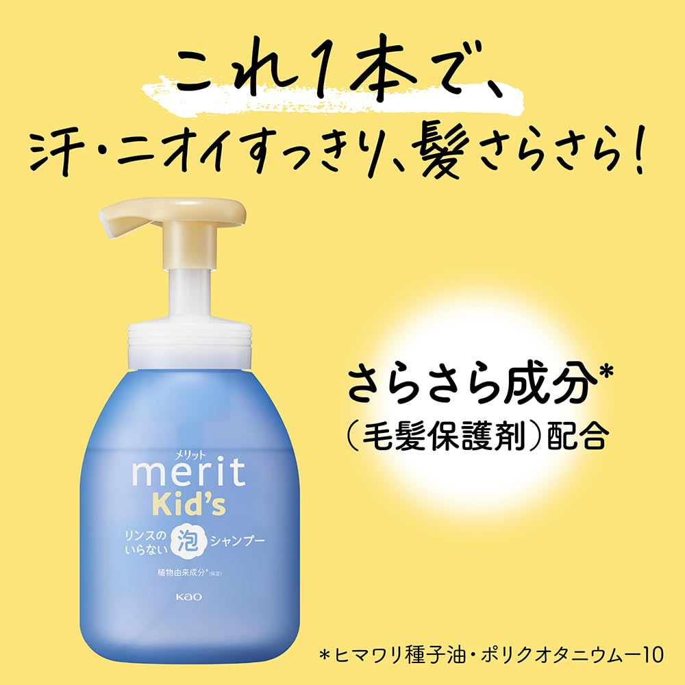 Merit Kid's Rinse-In Foaming Shampoo, Natural Floral Scent, Pump Bottle, 330 mL