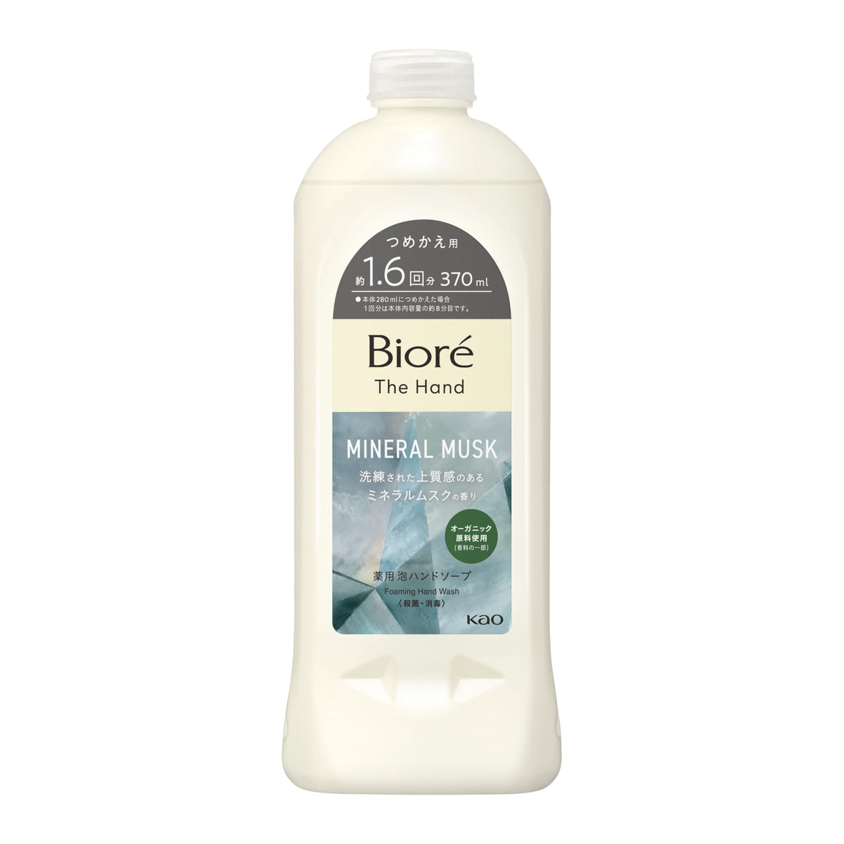 Bioré The Hand Medicated Foaming Hand Soap, Herbal Wood / Mineral Musk / Houji Cha, 280mL Pump / 370mL Refill