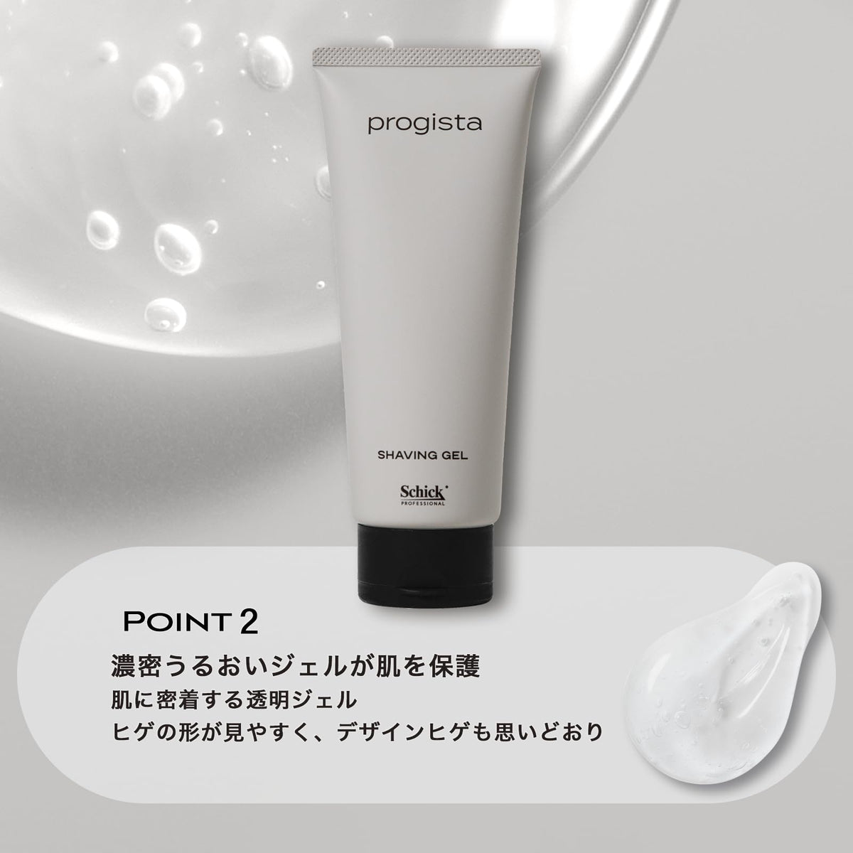 Schick Progista Shaving Gel, 180 g Medicated Pre-Shave Gel with Dipotassium Glycyrrhizate to Prevent Razor Burn, Clear Gel, Made in Japan