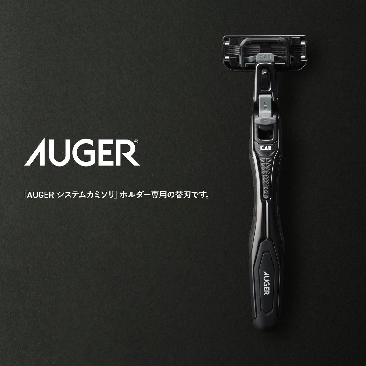 KAI AUGER Razor Refill Cartridges, 8 Count, 5-Blade Men's Shaving Blades with Independent Suspension and 3D Swivel Head for AUGER System Razor Holder
