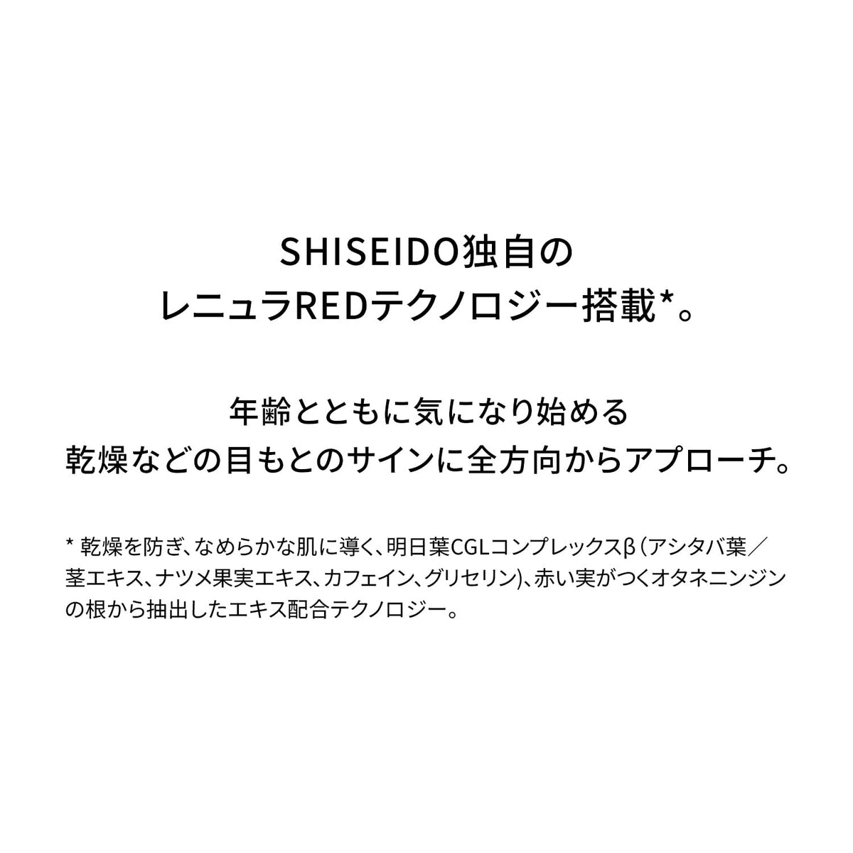 SHISEIDO Benefiance Wrinkle Smoothing Eye Cream N — 15 g