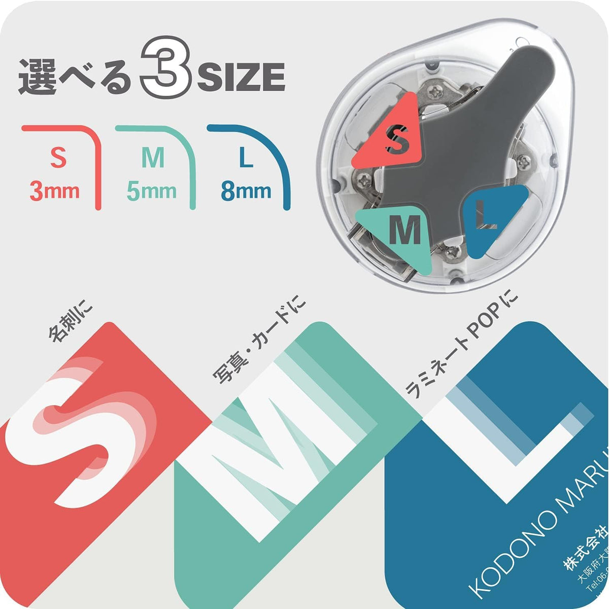 Sun-Star Kadomaru PRO 3-Way Corner Cutter S9486950, Rounds Corners at 3, 5 and 8 mm Radius, Cuts Laminated Film, 78 x 50 x 94 mm, 110 g, Single or 2 Pack