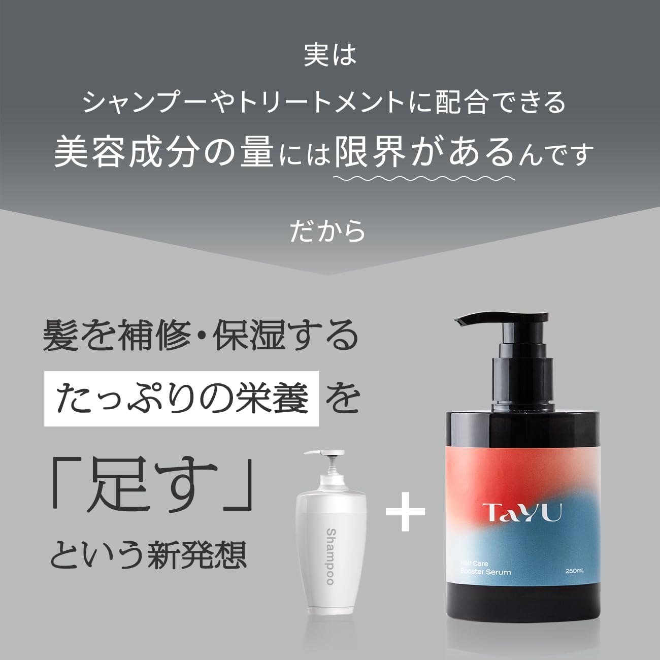 TaYU Hair Care Booster Serum, BA, 8.5 fl oz (250 ml), Shampoo, Hair Booster, Treatment, Shampoo, Hair Mask, Conditioner, Scalp Care, Hair Care, Damage Care, Curly Hair, Dry, Stiff