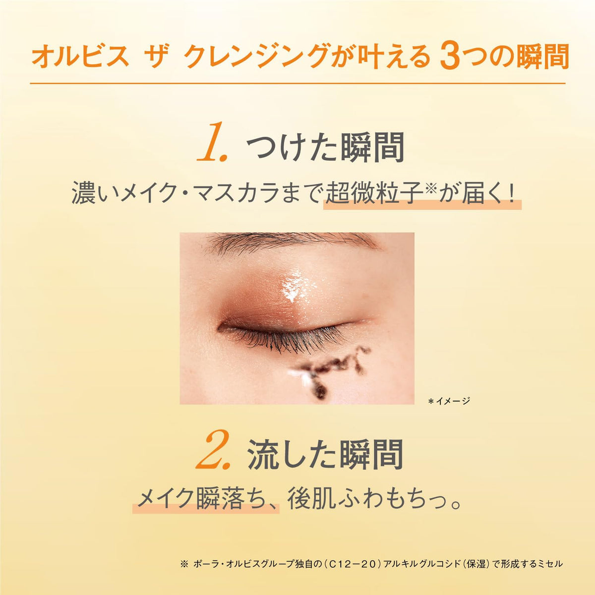 Orbis The Cleansing Oil, Makeup and Pore-Dirt Cleansing Oil with Ultra-Fine Particle Technology, 120 mL Bottle, 110 mL Refill or 50 mL Trial