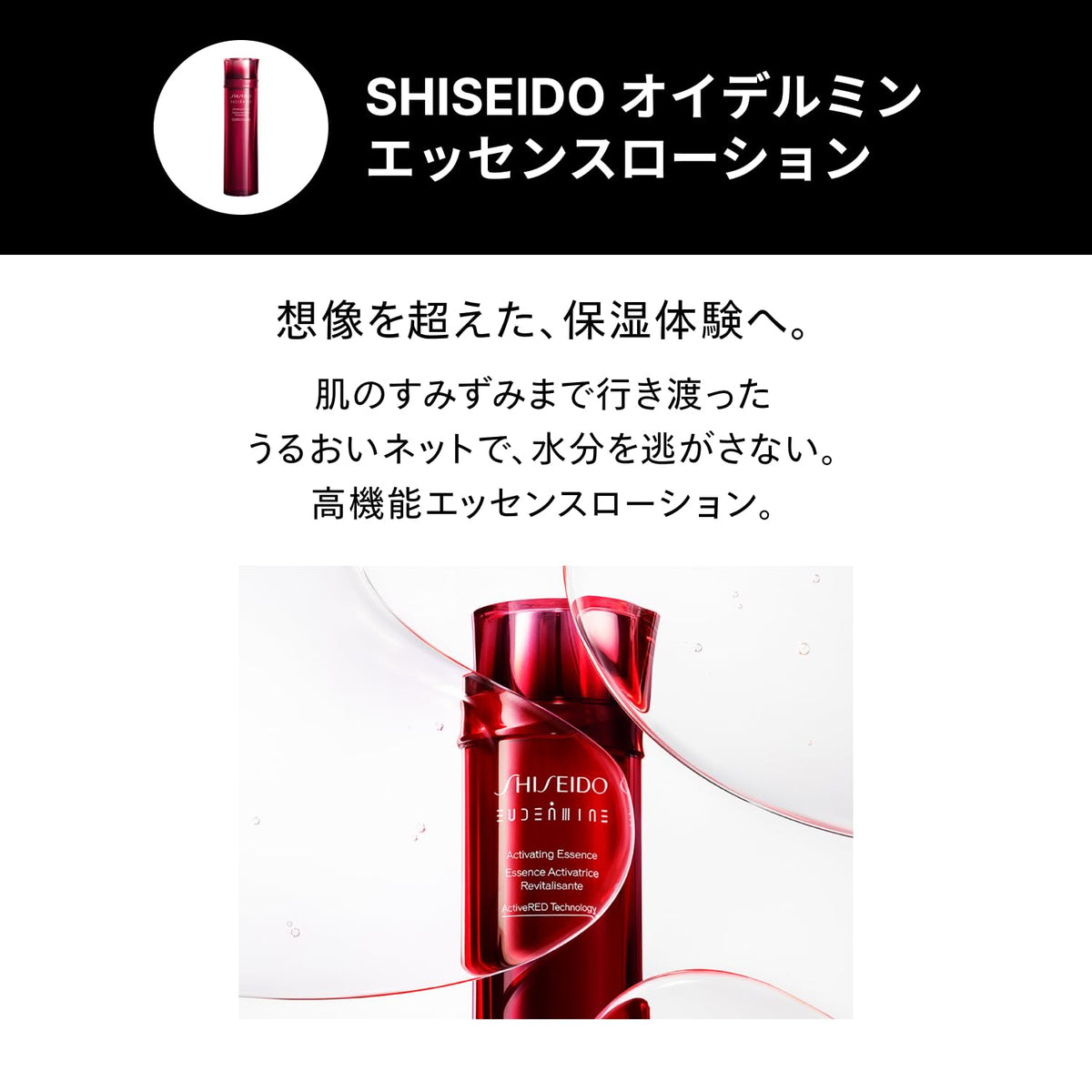 SHISEIDO Ultimune Essential Skin Care Kit