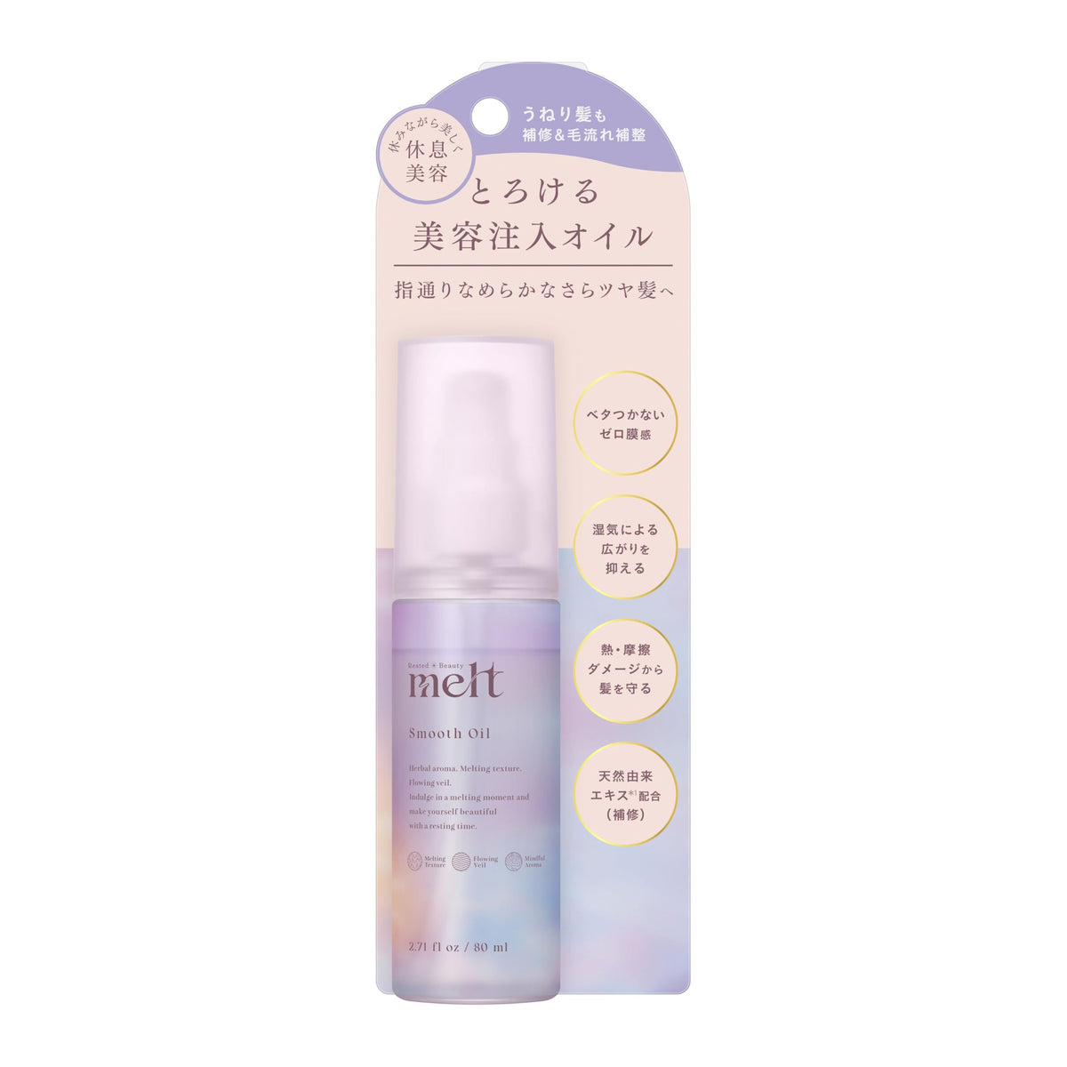 melt Smooth Oil, Beauty-Infusion Leave-In Hair Oil, Peony and Fig Scent, 80 mL