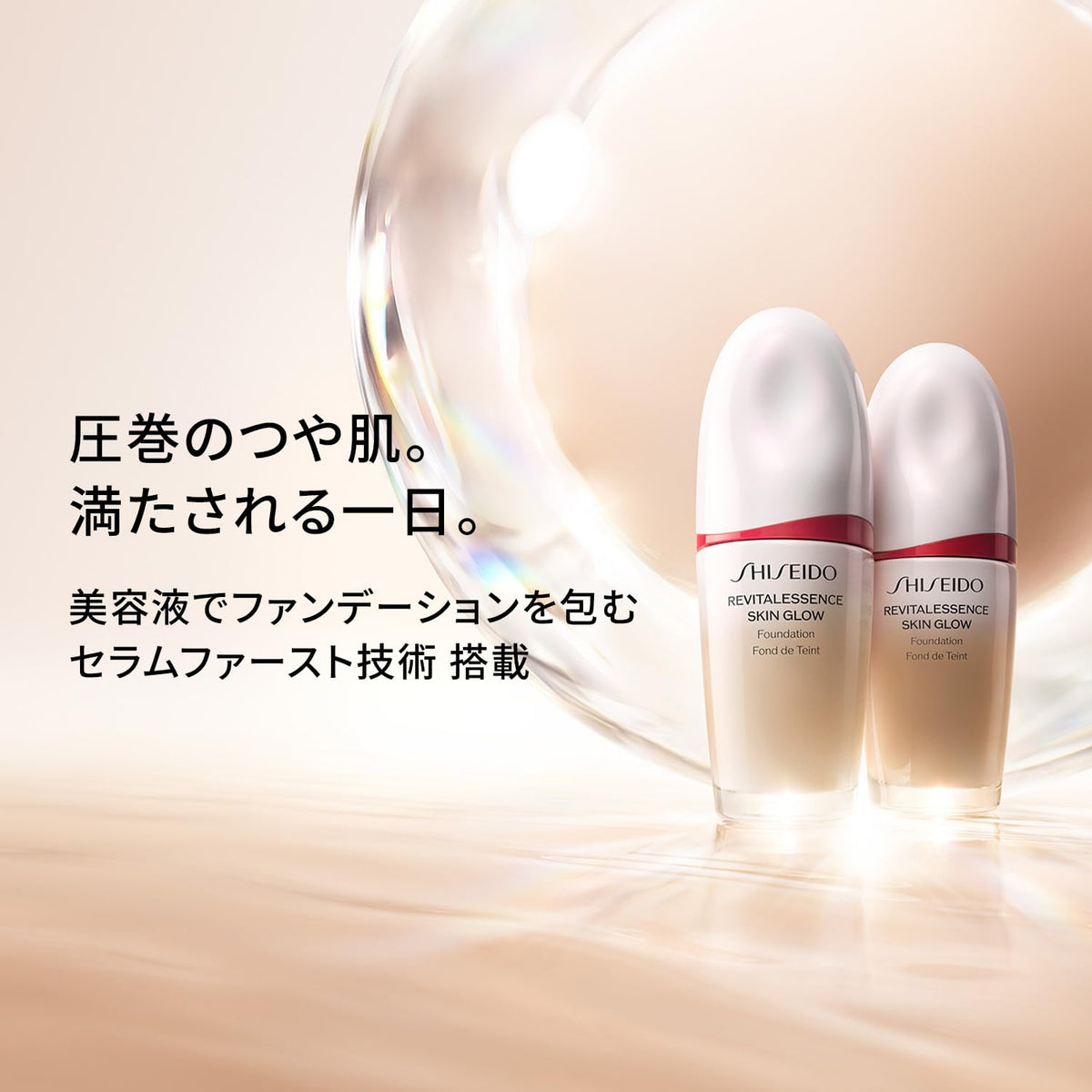 SHISEIDO Serum‑Active Dual‑Filter Foundation — Broad‑Spectrum UV + Skin‑Care