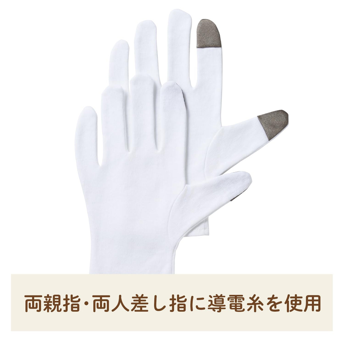 Yuskin Hand Guard Touch Cotton Gloves, 1 Pair Free Size, Overnight Hand Care Gloves with Touch-Panel Compatible Fingertips, 100% Cotton
