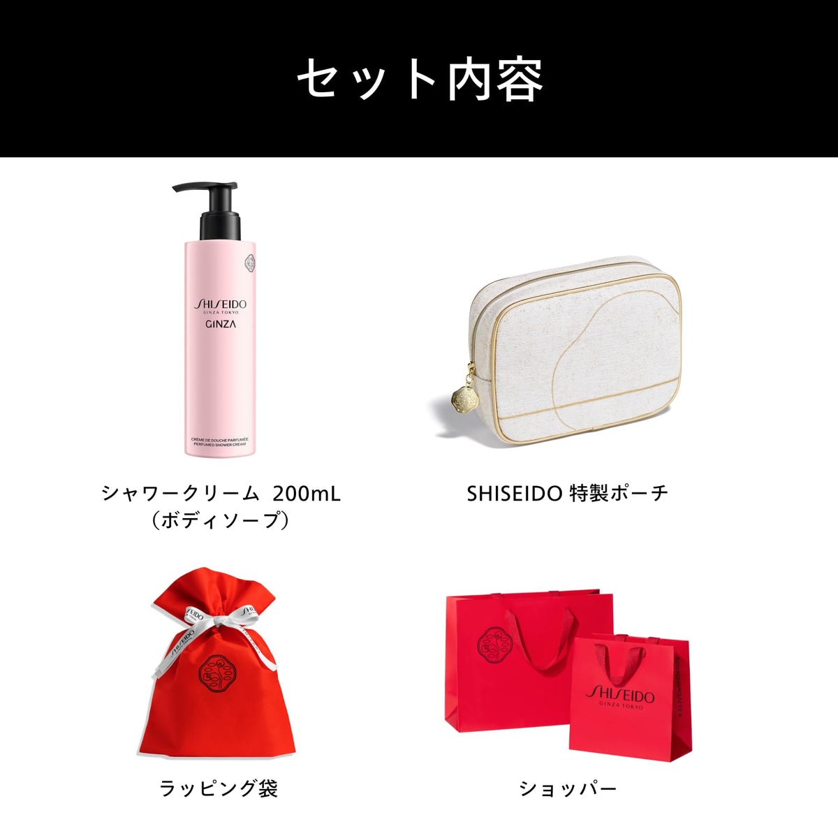 SHISEIDO Ginza Shower Cream — Precise Spring‑loaded PumpDispenser