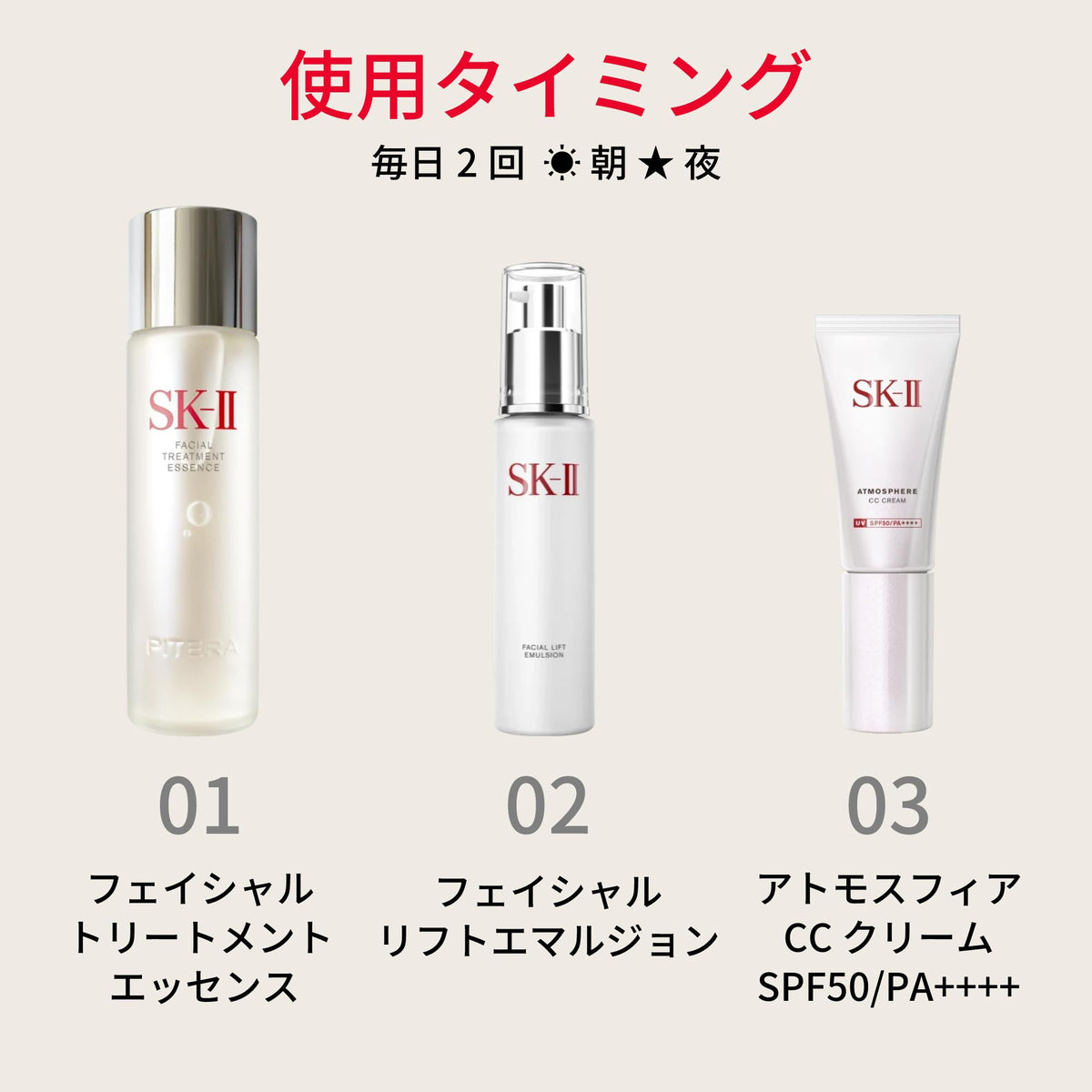 SK-II Facial Lift Emulsion — 100 g