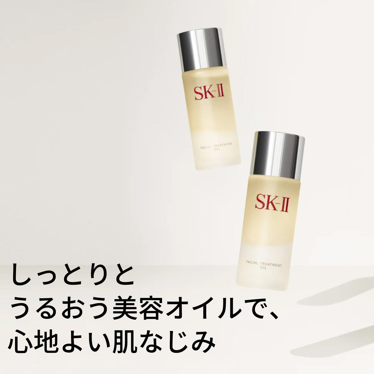 SK-II Facial Treatment Oil — 50 mL