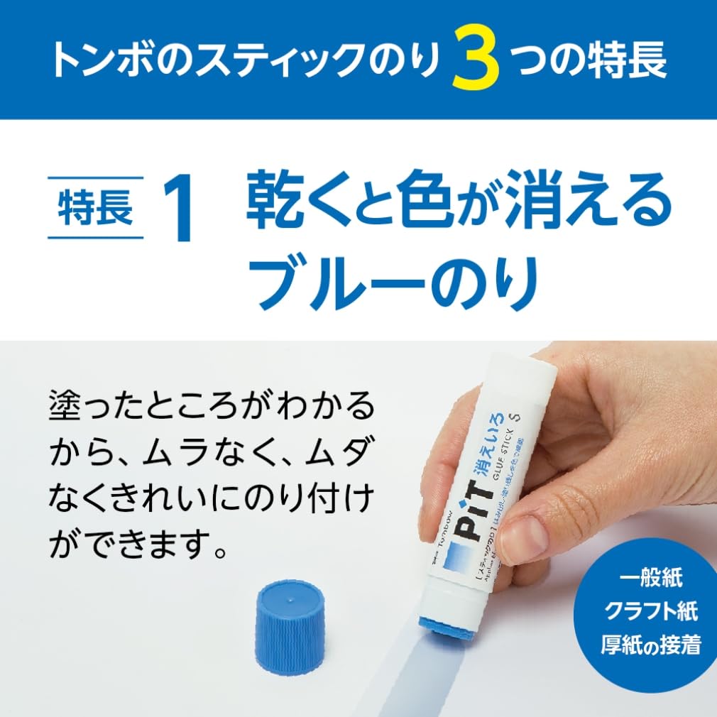 Tombow PiT Colour-Vanishing Glue Stick S 10 g HCA-513, Blue Glue that Dries Clear for Paper, Craft Paper and Card, 20 x 87 mm and 20 g per Stick, 10 Sticks