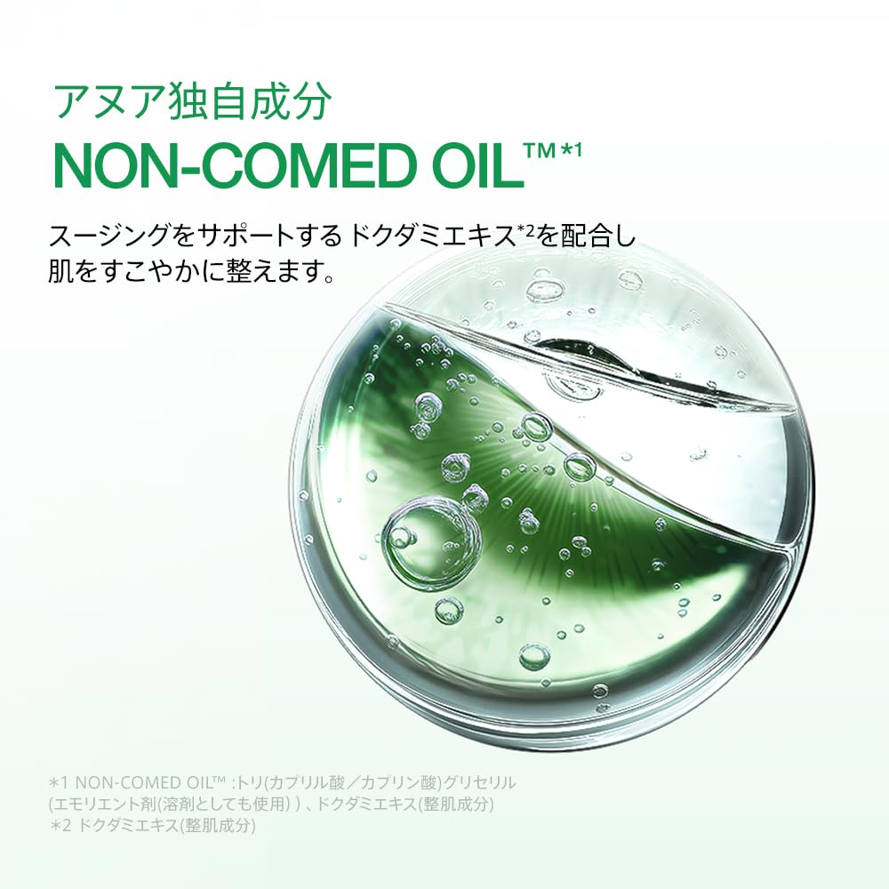 Anua Heartleaf Pore Control Cleansing Oil, Houttuynia Makeup Remover Oil for Sebum and Pores, 200 mL
