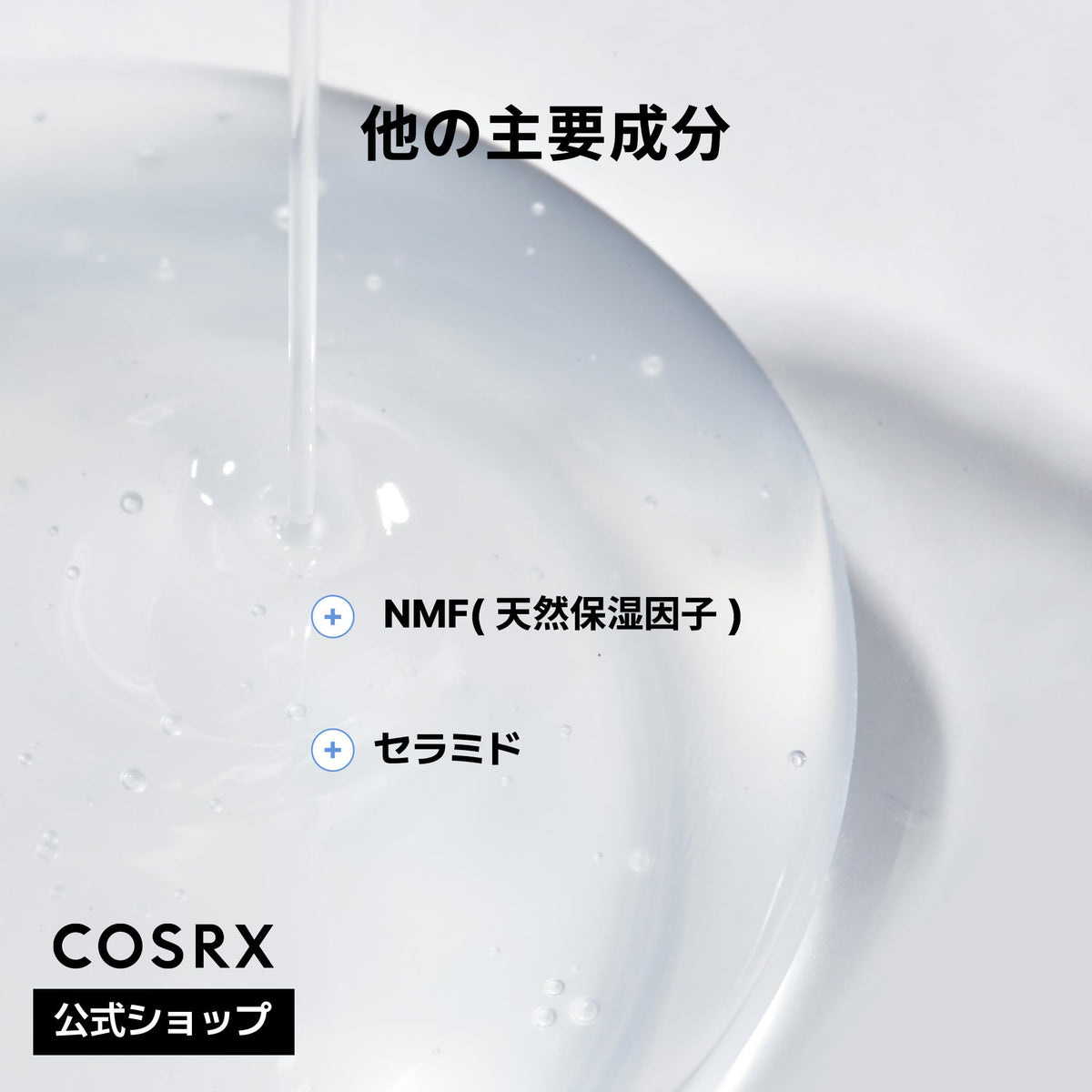 COSRX The Hyaluronic Acid 3 Serum, Low-Molecular Hyaluronic Acid Hydrating Serum with NMF and Ceramide, 20 mL