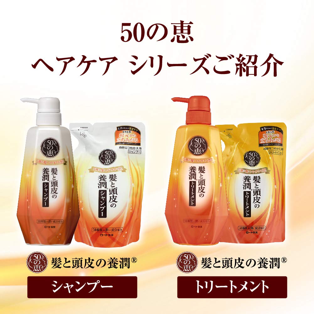 50 MEGUMI Hair & Scalp Nourishing Shampoo Refill — Aging Care Mild Herb 330ml